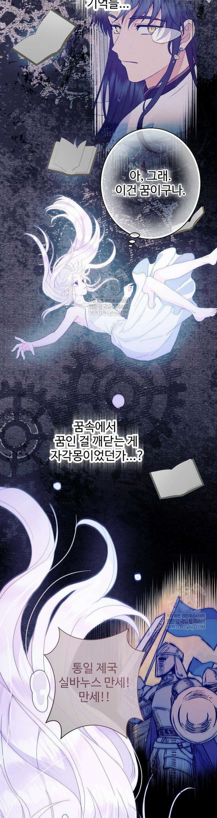 남편은 됐고, 돈이나 벌렵니다 122화 18
