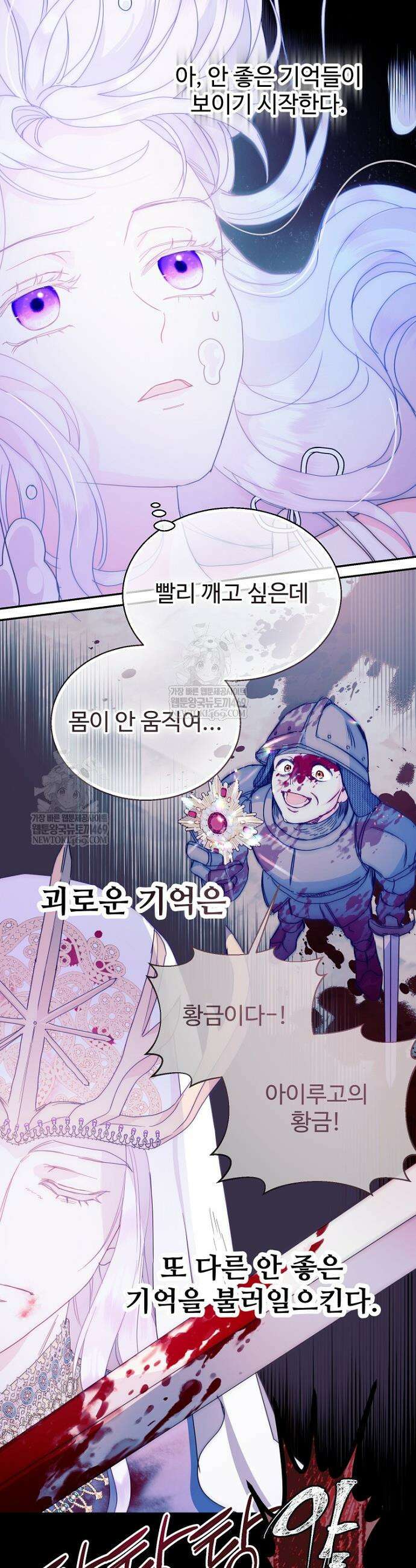 남편은 됐고, 돈이나 벌렵니다 122화 19