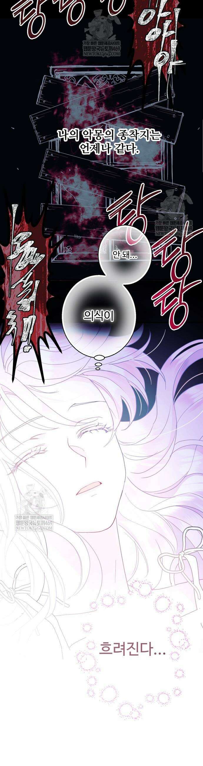 남편은 됐고, 돈이나 벌렵니다 122화 20
