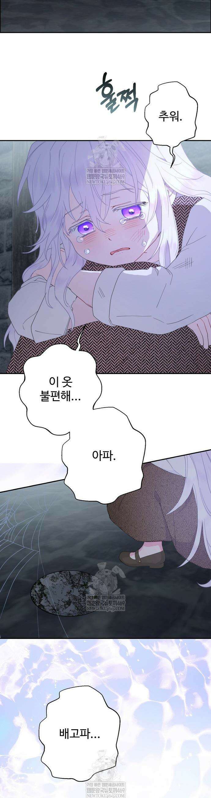 남편은 됐고, 돈이나 벌렵니다 122화 22
