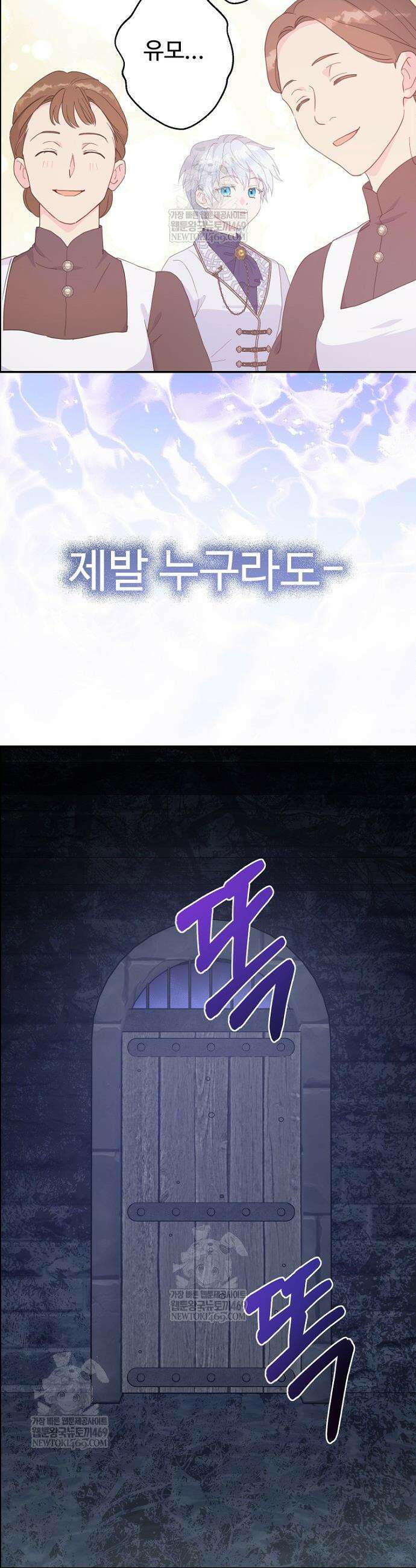 남편은 됐고, 돈이나 벌렵니다 122화 24