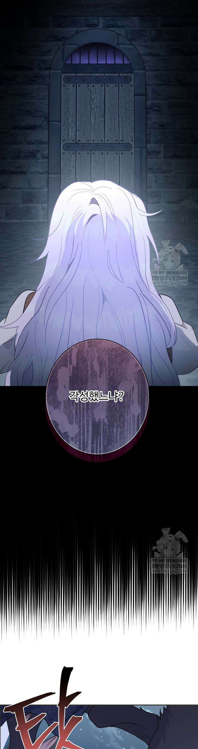 남편은 됐고, 돈이나 벌렵니다 122화 26