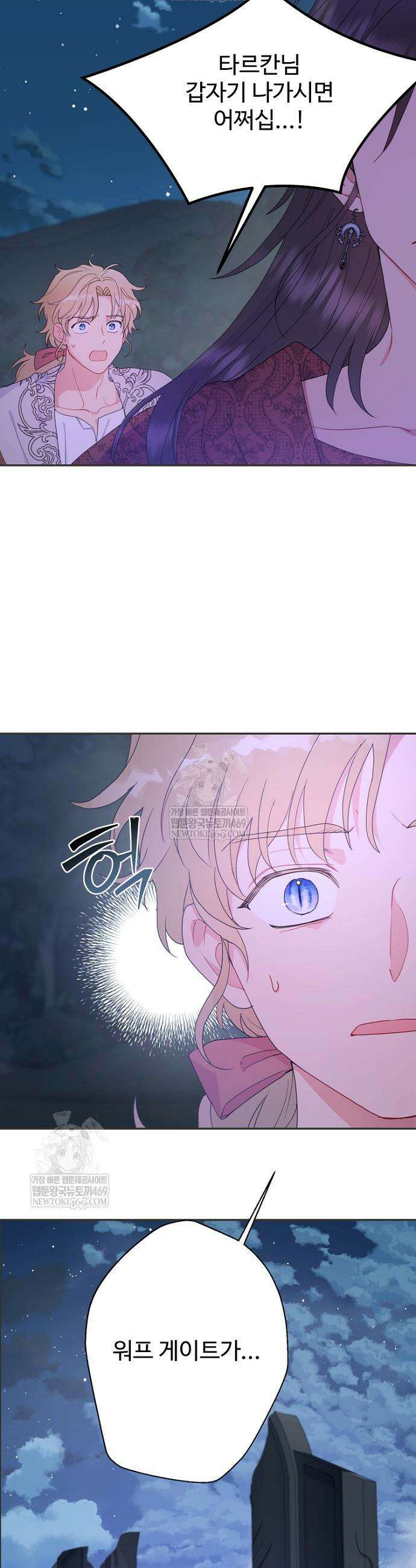 남편은 됐고, 돈이나 벌렵니다 122화 28