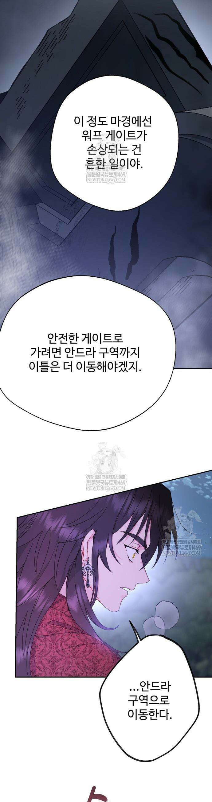 남편은 됐고, 돈이나 벌렵니다 122화 30