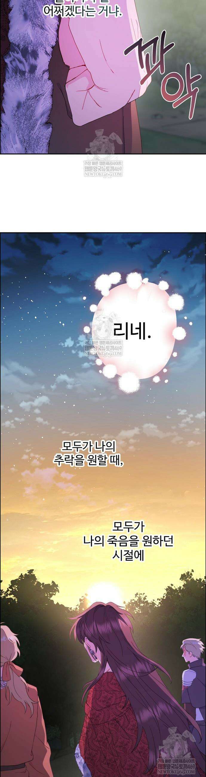 남편은 됐고, 돈이나 벌렵니다 122화 35
