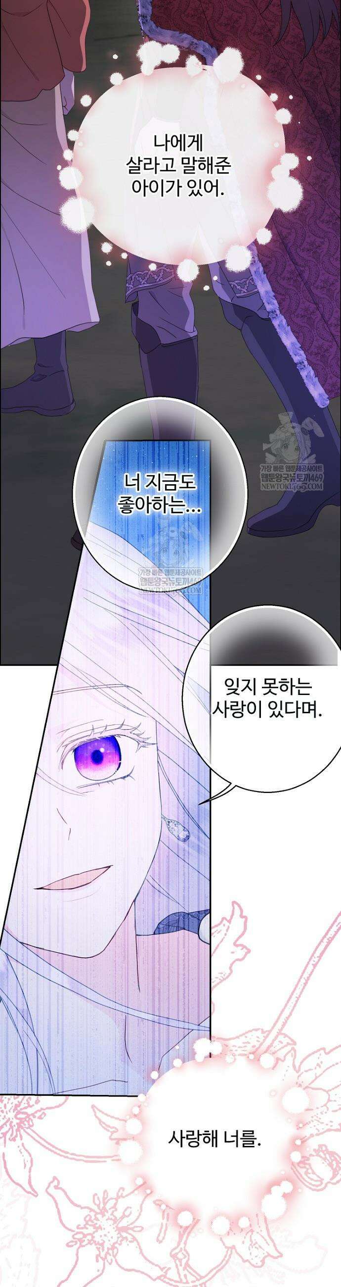 남편은 됐고, 돈이나 벌렵니다 122화 36