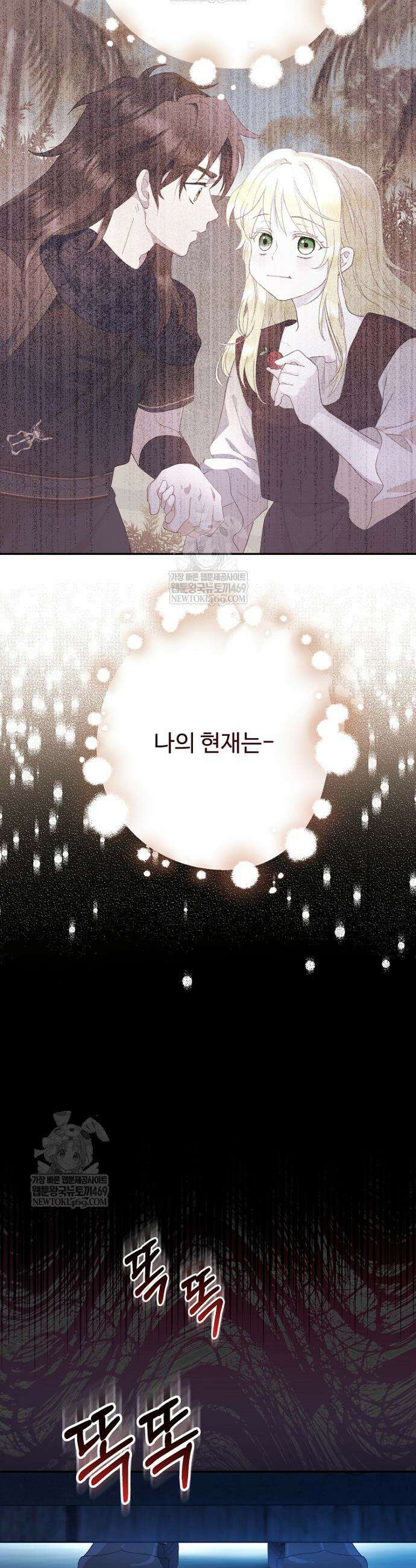 남편은 됐고, 돈이나 벌렵니다 122화 38