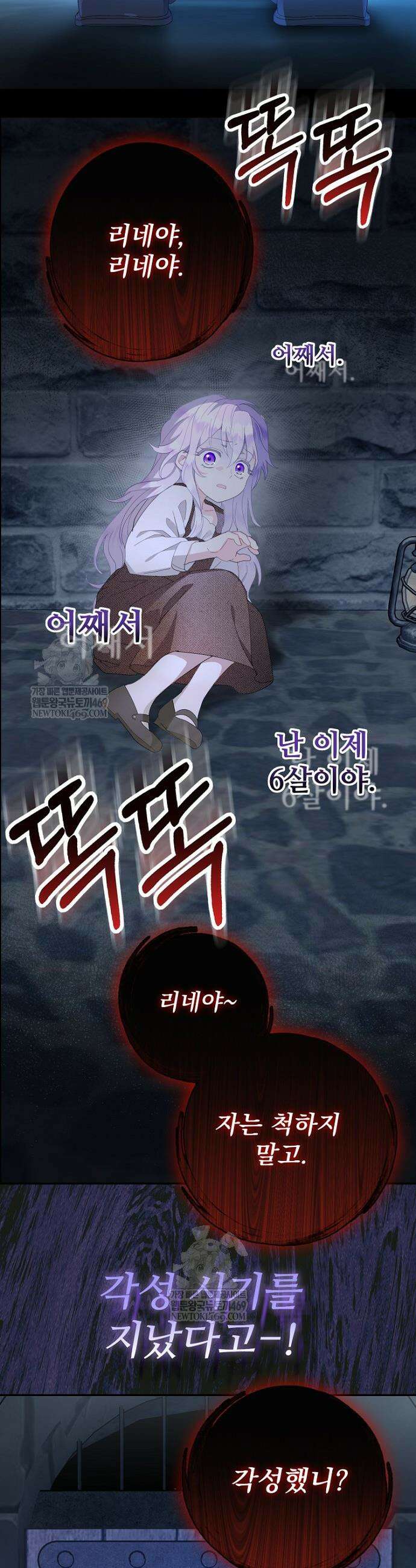 남편은 됐고, 돈이나 벌렵니다 122화 39