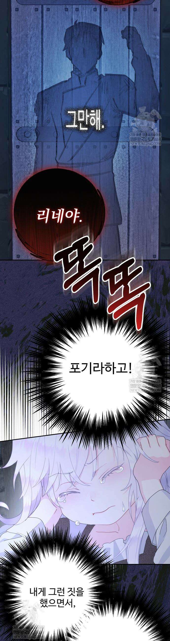 남편은 됐고, 돈이나 벌렵니다 122화 40