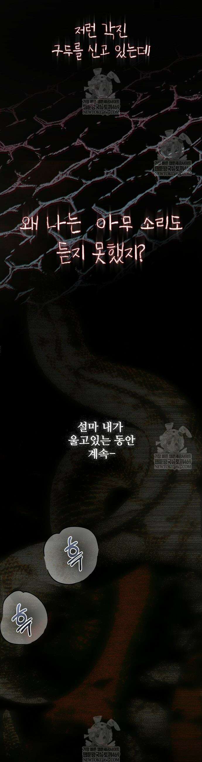 남편은 됐고, 돈이나 벌렵니다 122화 42
