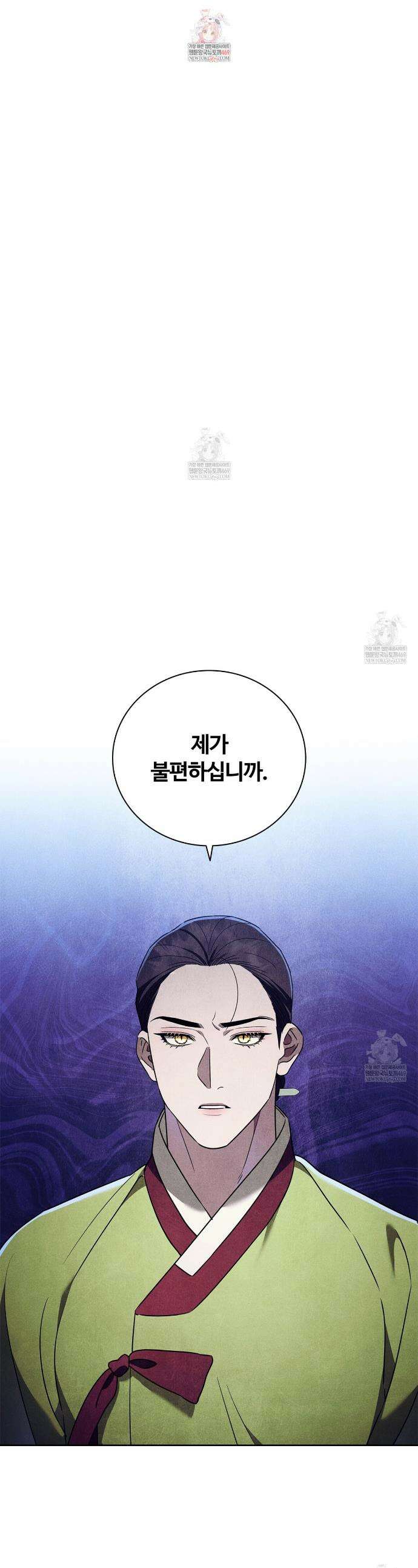 이무기와 나무꾼 23화 1