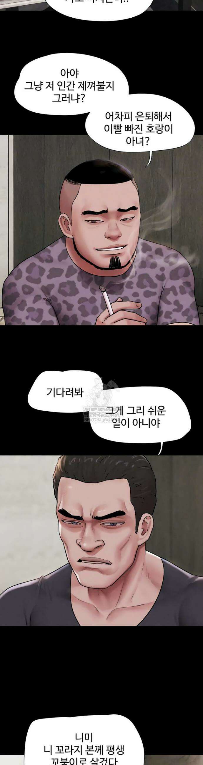 소은 91화 6