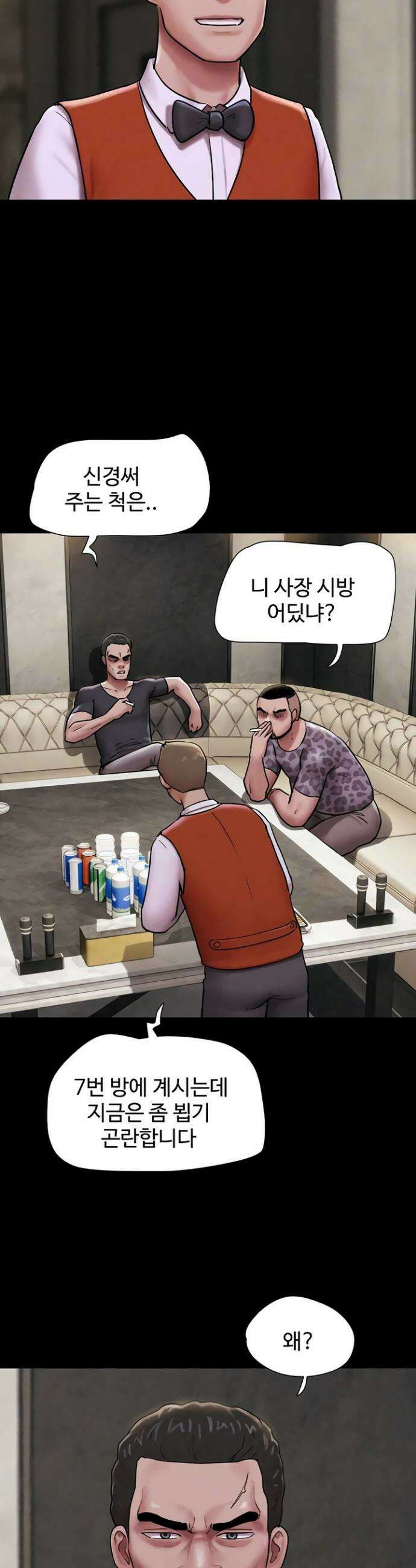 소은 91화 8