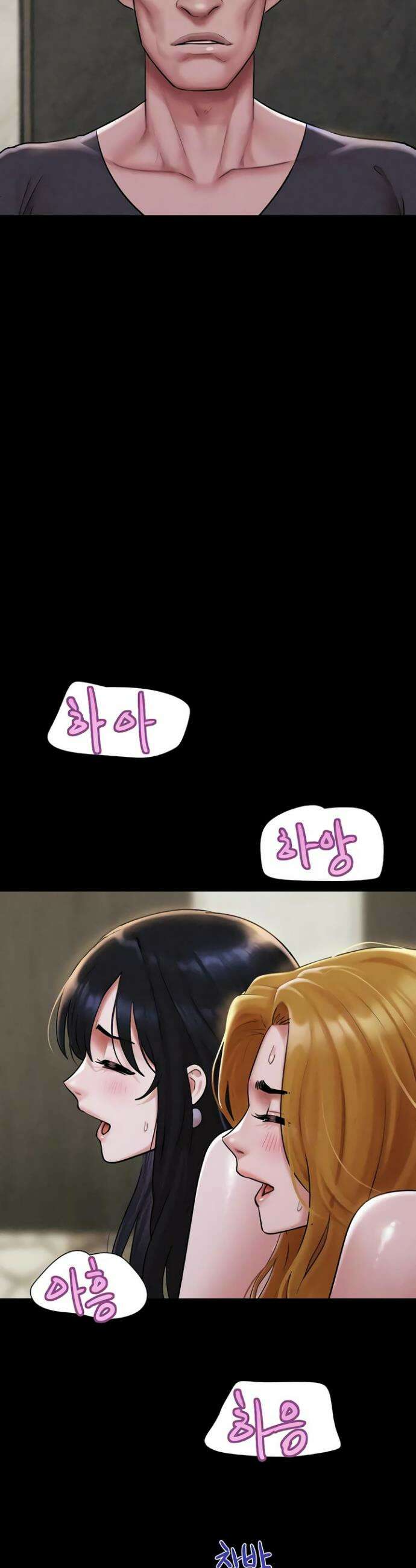 소은 91화 9