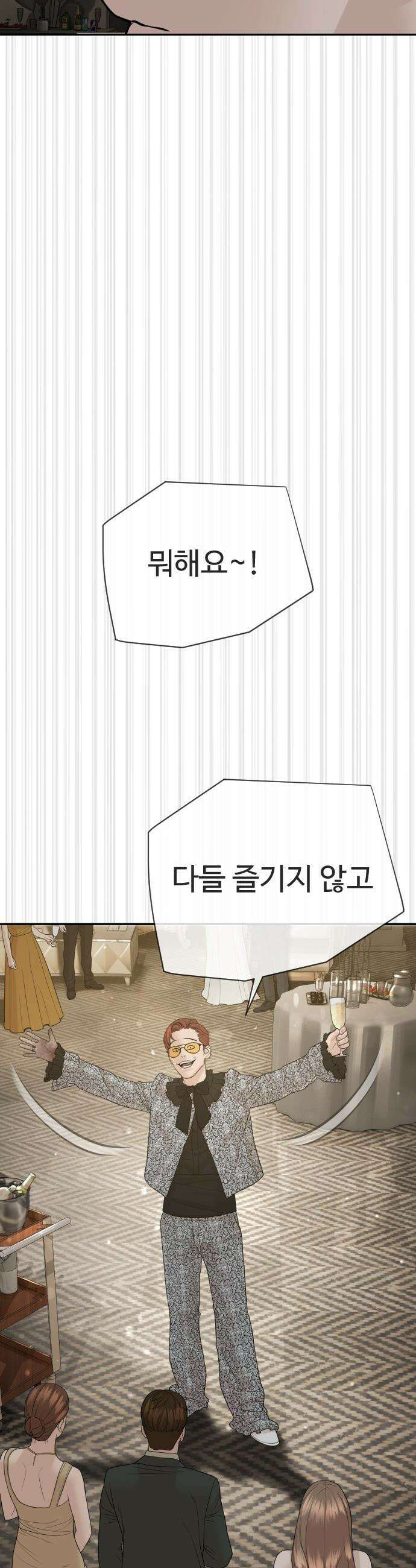 죽여주는 변호사 - 20화 : 한국 최고의 현금 부자 3