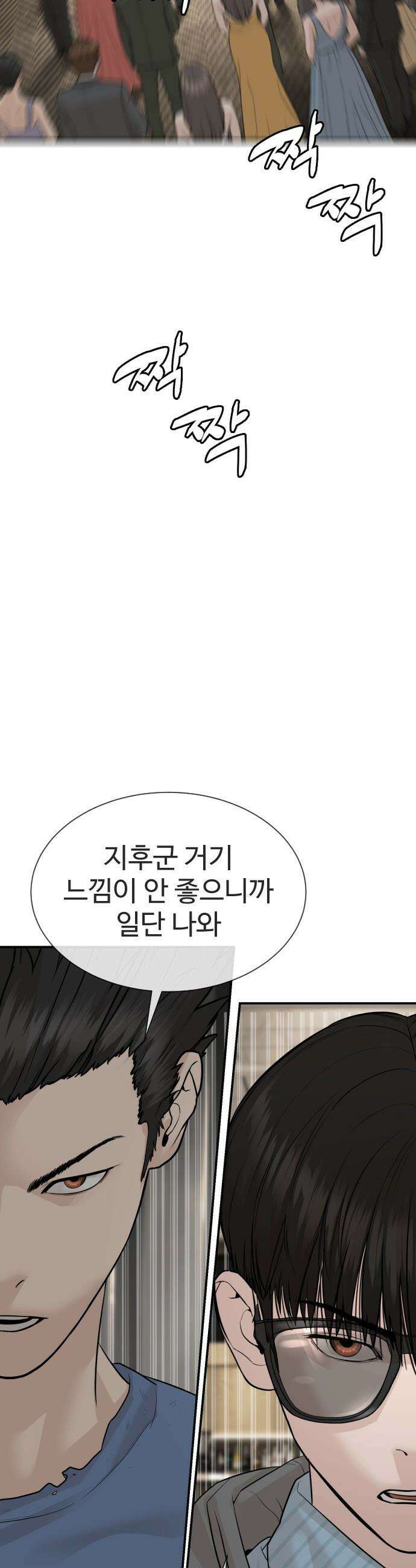 죽여주는 변호사 - 20화 : 한국 최고의 현금 부자 5