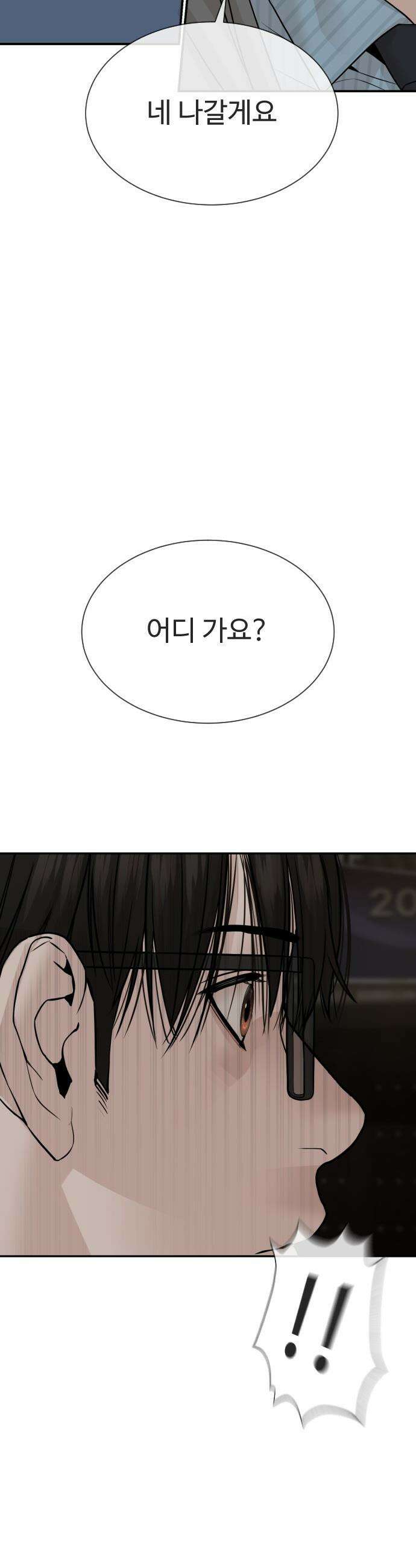 죽여주는 변호사 - 20화 : 한국 최고의 현금 부자 6