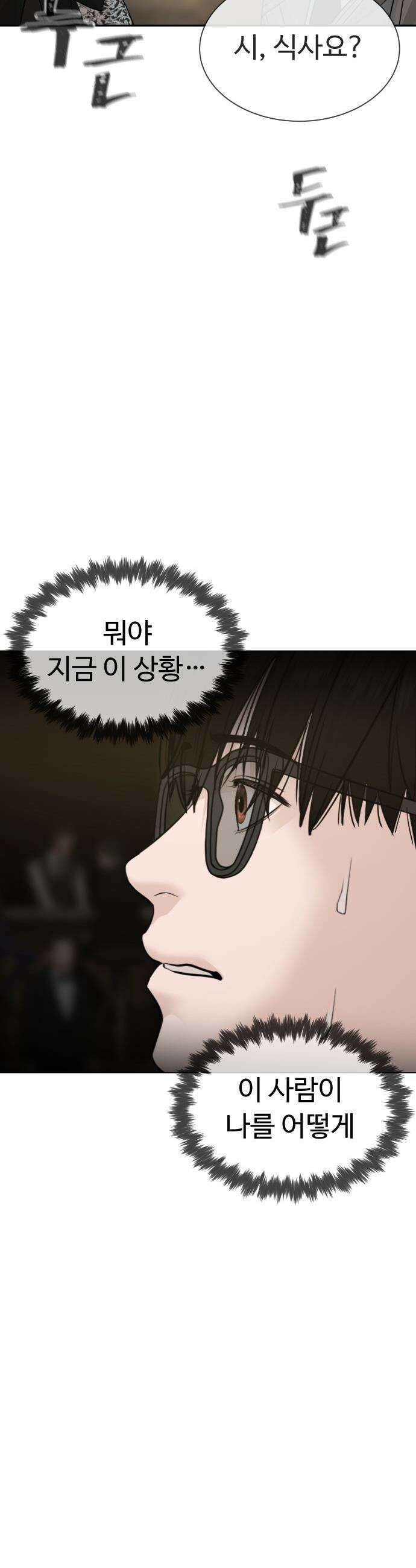 죽여주는 변호사 - 20화 : 한국 최고의 현금 부자 10