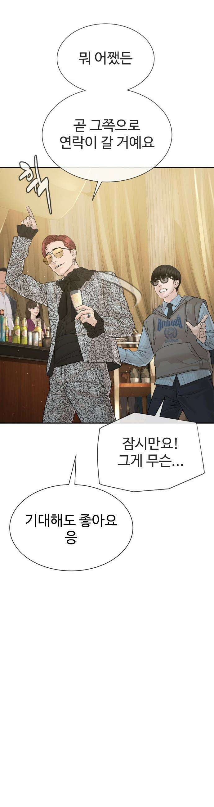 죽여주는 변호사 - 20화 : 한국 최고의 현금 부자 11