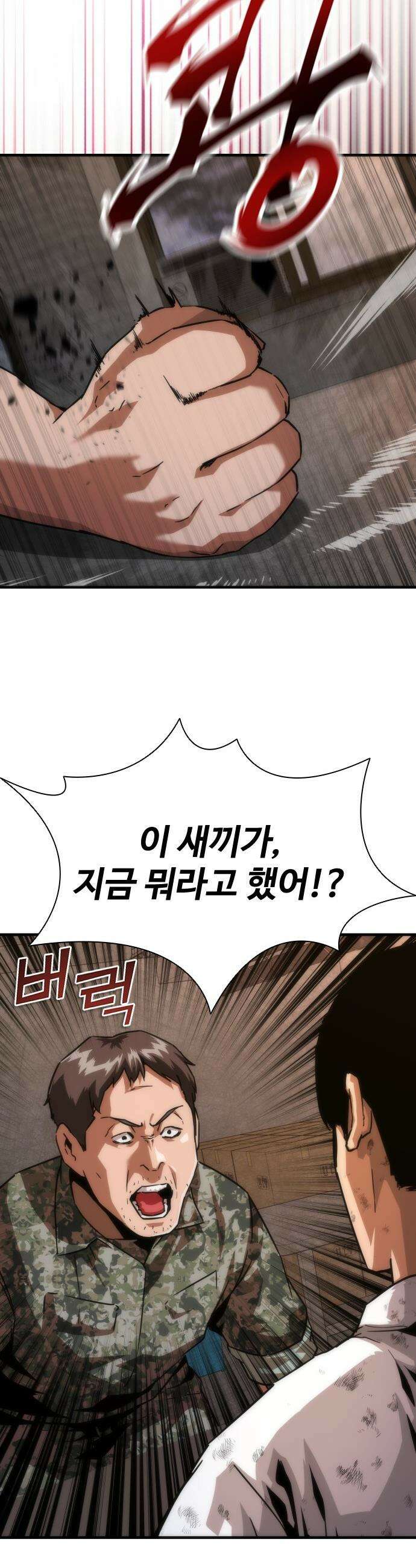 좀비묵시록 82-08 - 116화 6