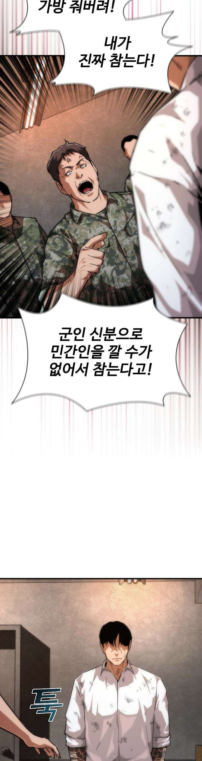 좀비묵시록 82-08 - 116화 9
