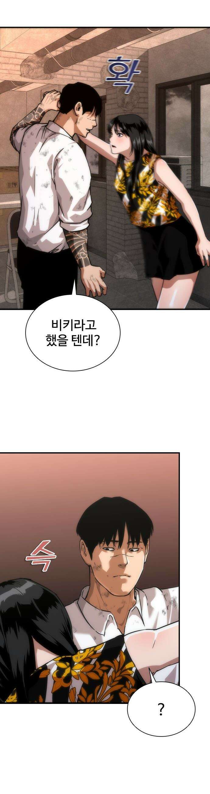 좀비묵시록 82-08 - 116화 19