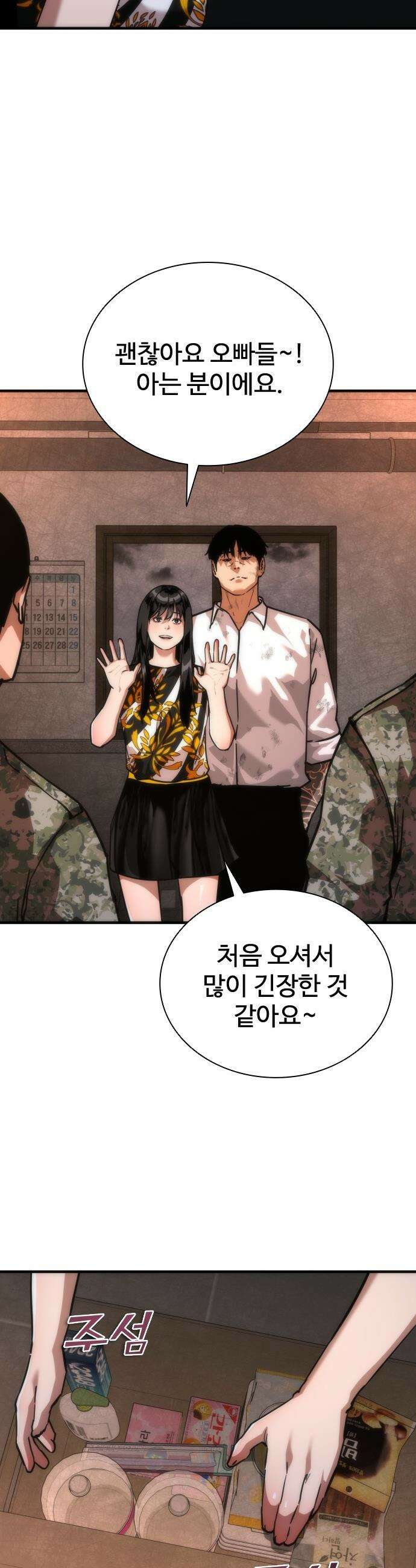 좀비묵시록 82-08 - 116화 24