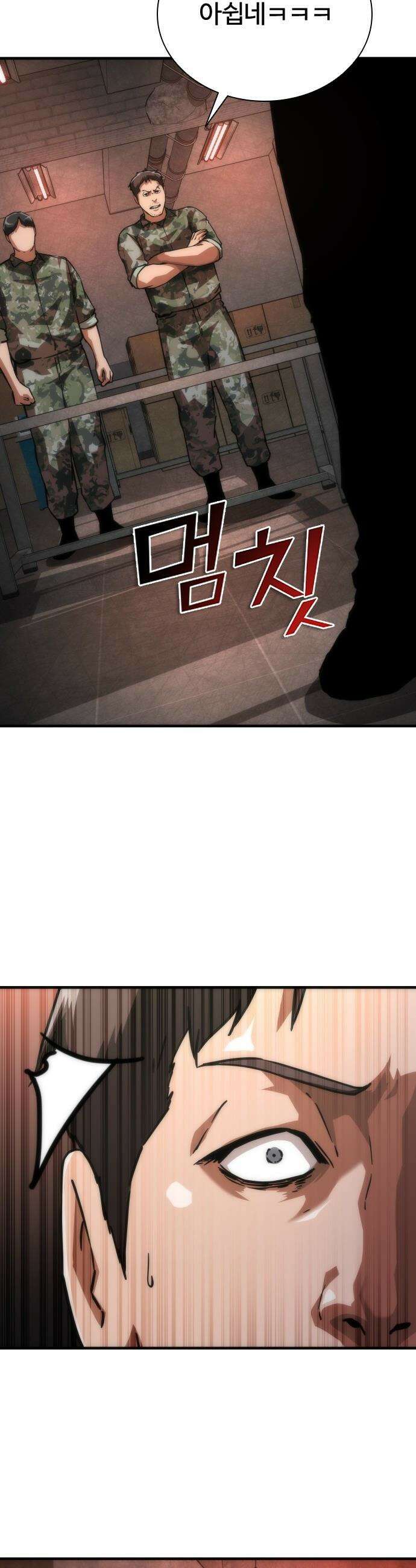 좀비묵시록 82-08 - 116화 27