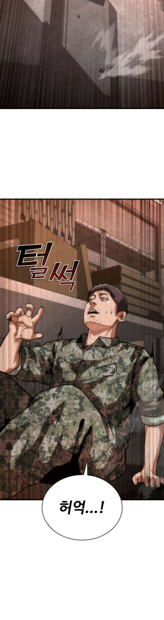 좀비묵시록 82-08 - 116화 30