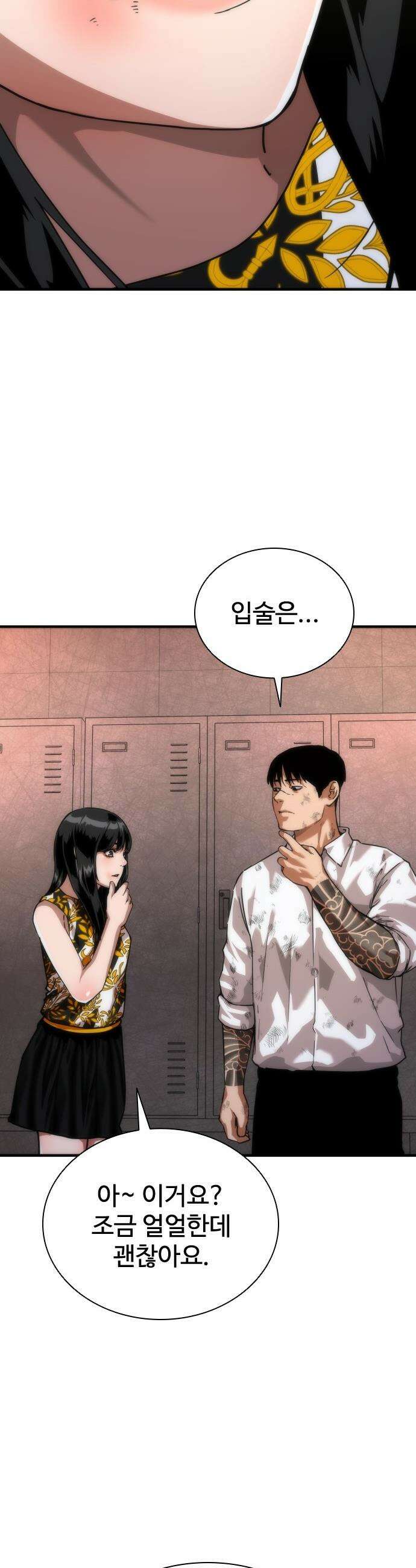좀비묵시록 82-08 - 116화 34