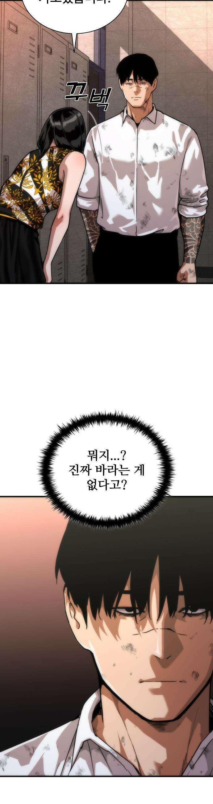 좀비묵시록 82-08 - 116화 38