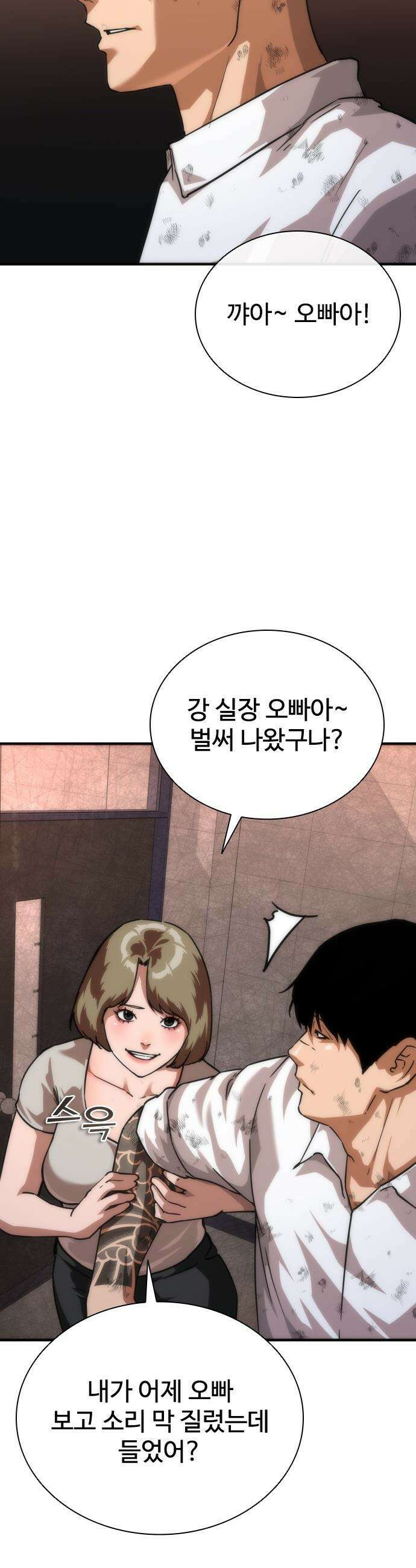 좀비묵시록 82-08 - 116화 40