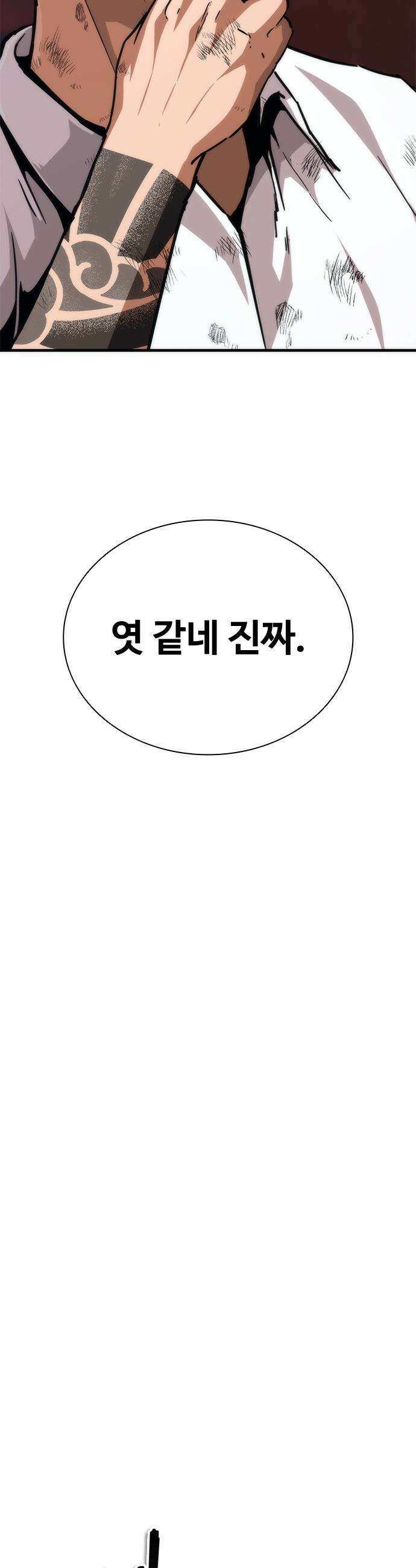 좀비묵시록 82-08 - 116화 53