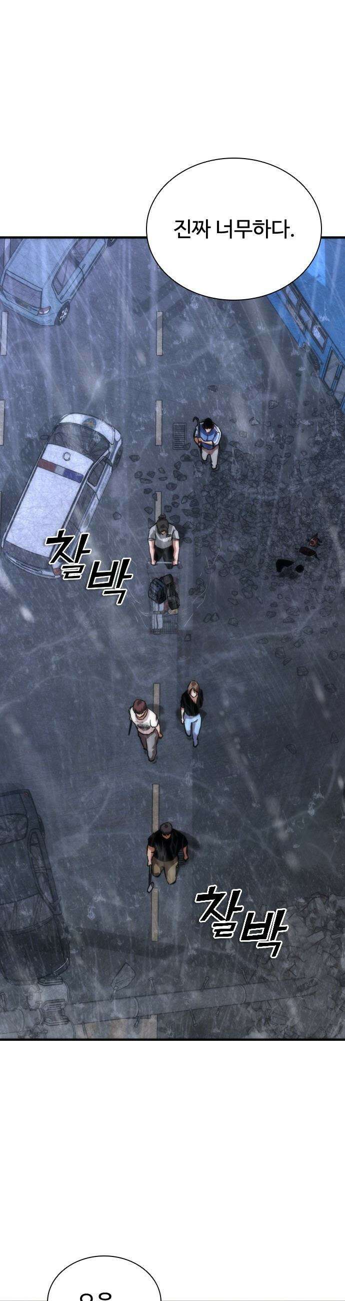 좀비묵시록 82-08 - 116화 55