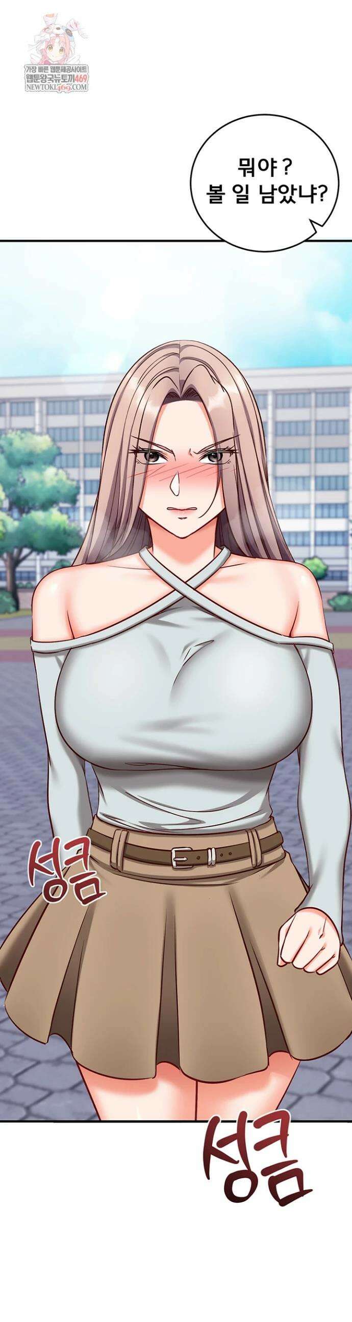마인드 컨트롤 21화 1