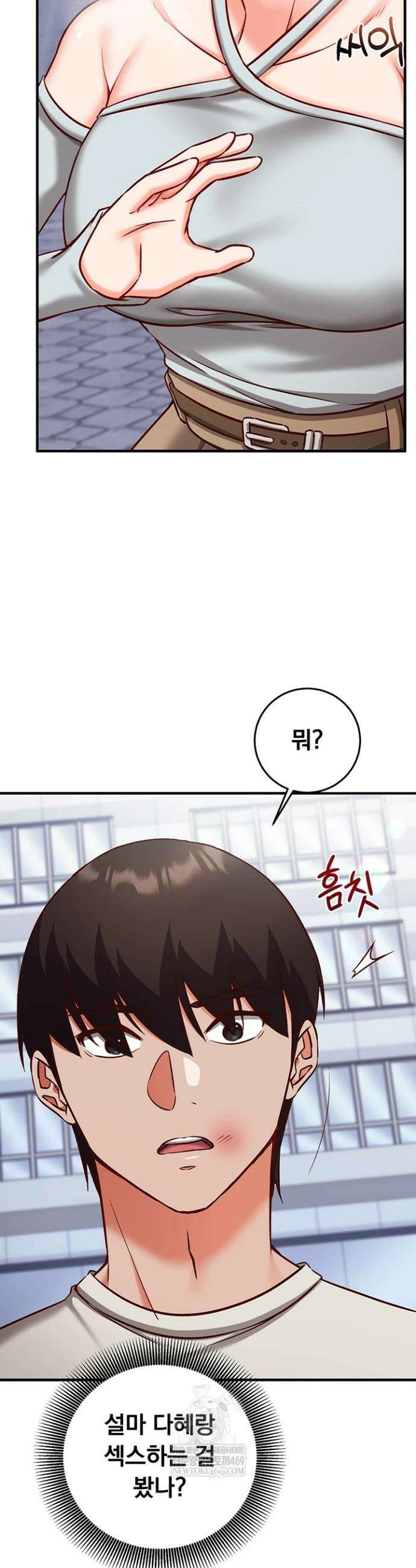 마인드 컨트롤 21화 6