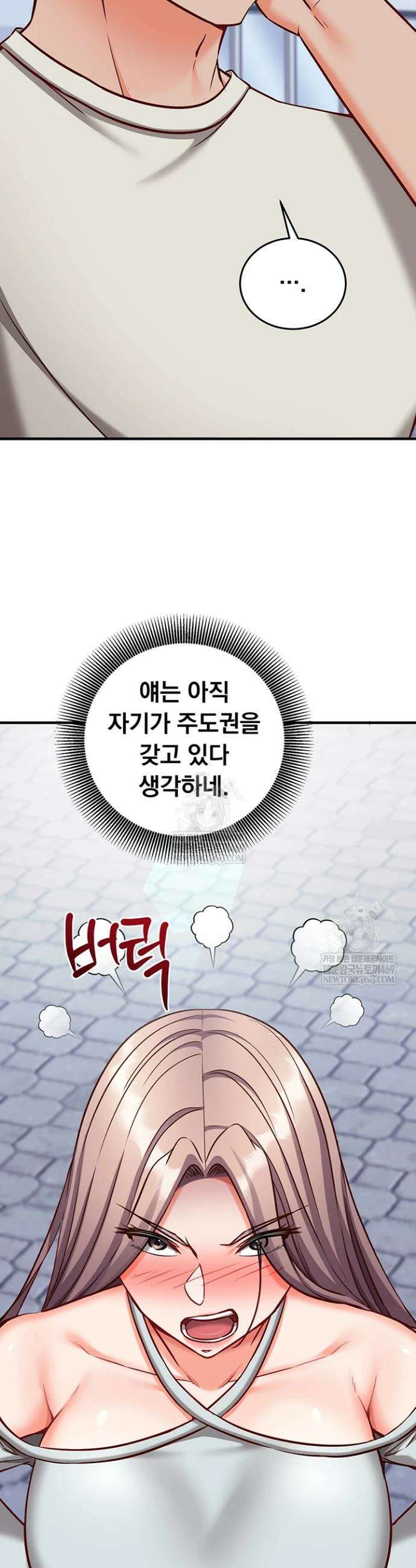 마인드 컨트롤 21화 9