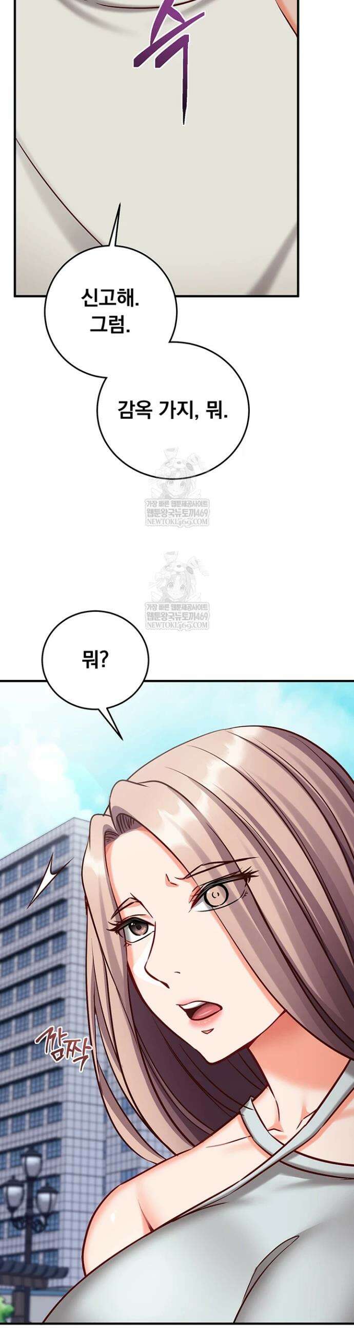 마인드 컨트롤 21화 11