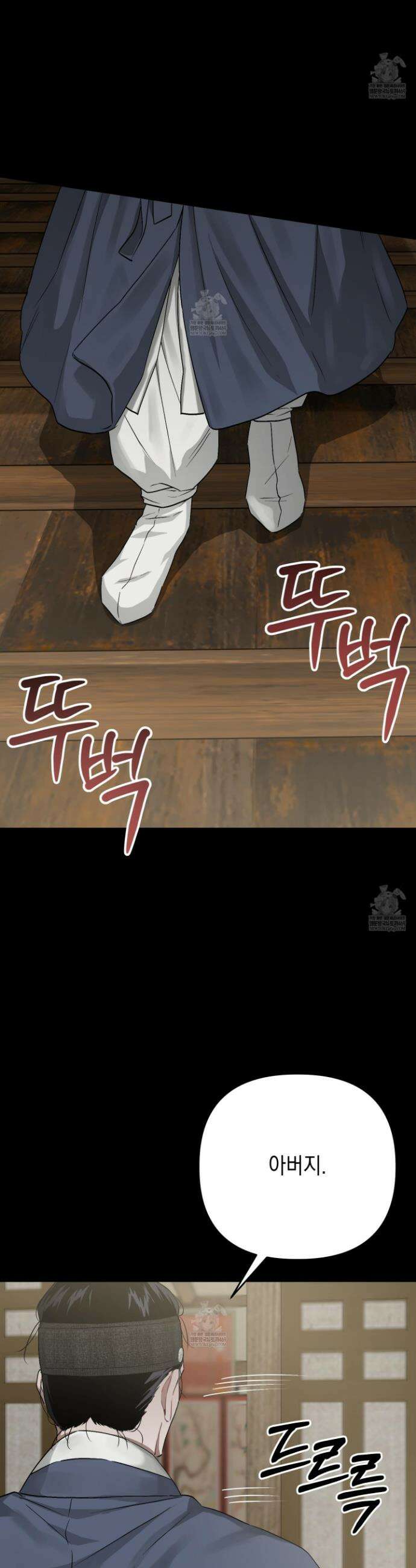 각지손 마주끼고 27화 2