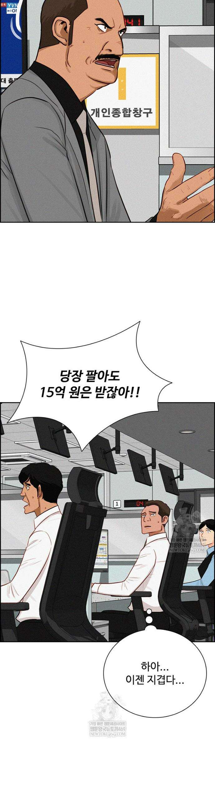로드 오브 머니 287화 3