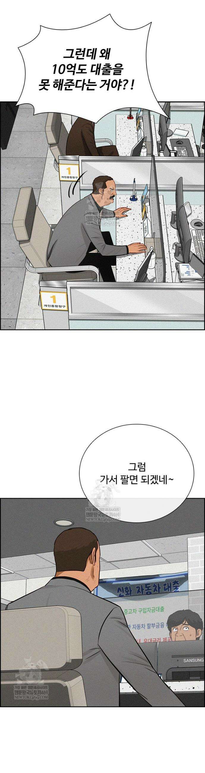 로드 오브 머니 287화 4