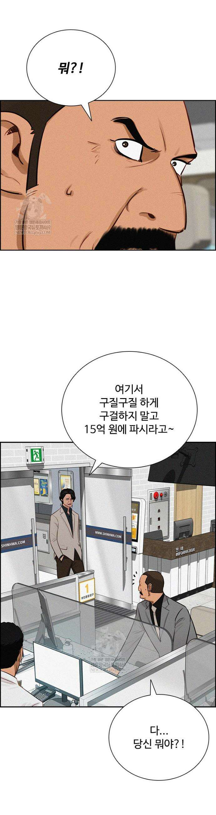 로드 오브 머니 287화 5