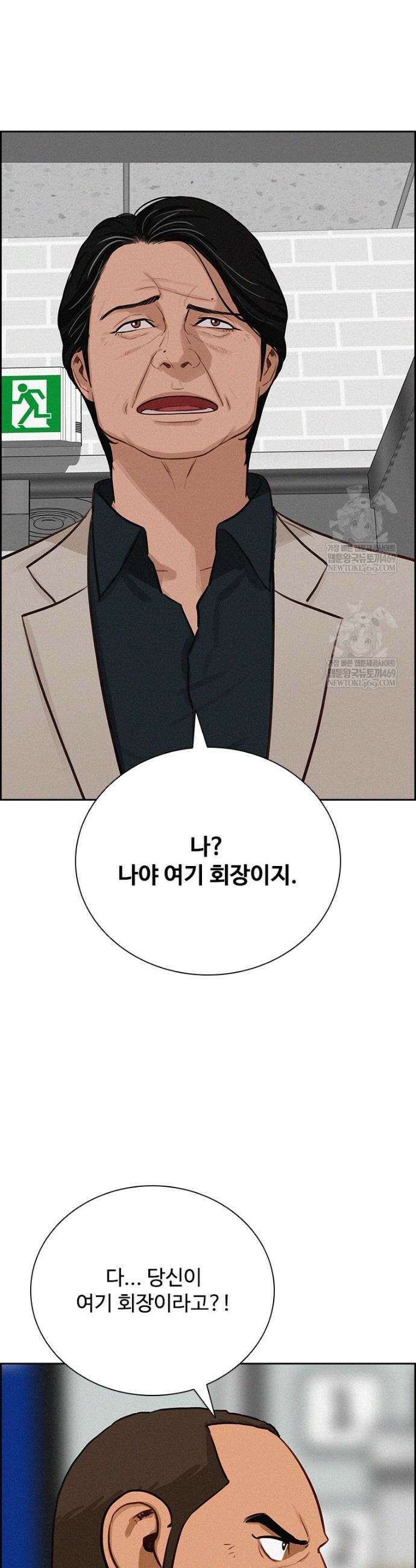 로드 오브 머니 287화 6