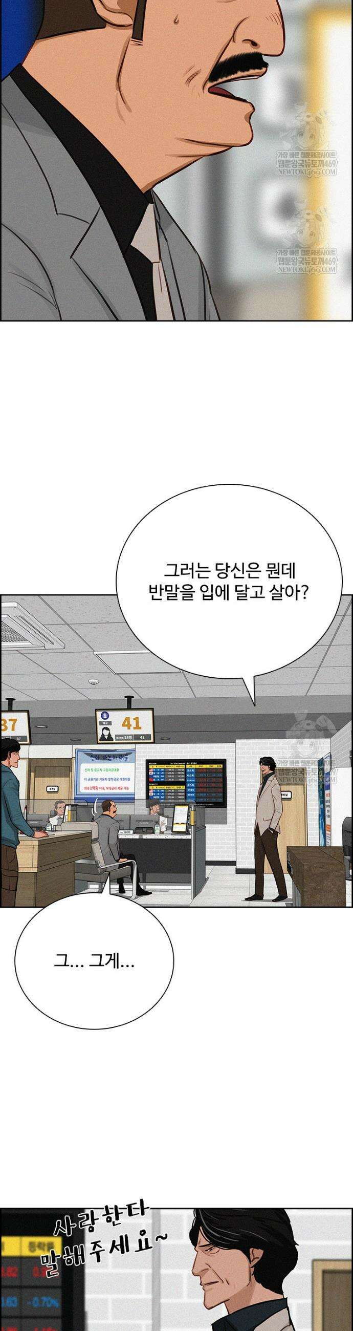 로드 오브 머니 287화 7