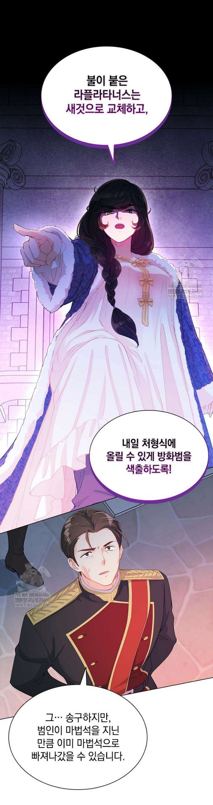 먼치킨 엑스트라 108화 3