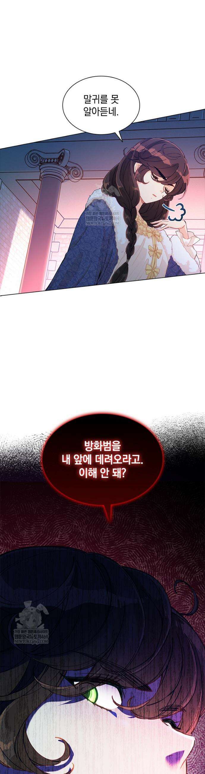 먼치킨 엑스트라 108화 4