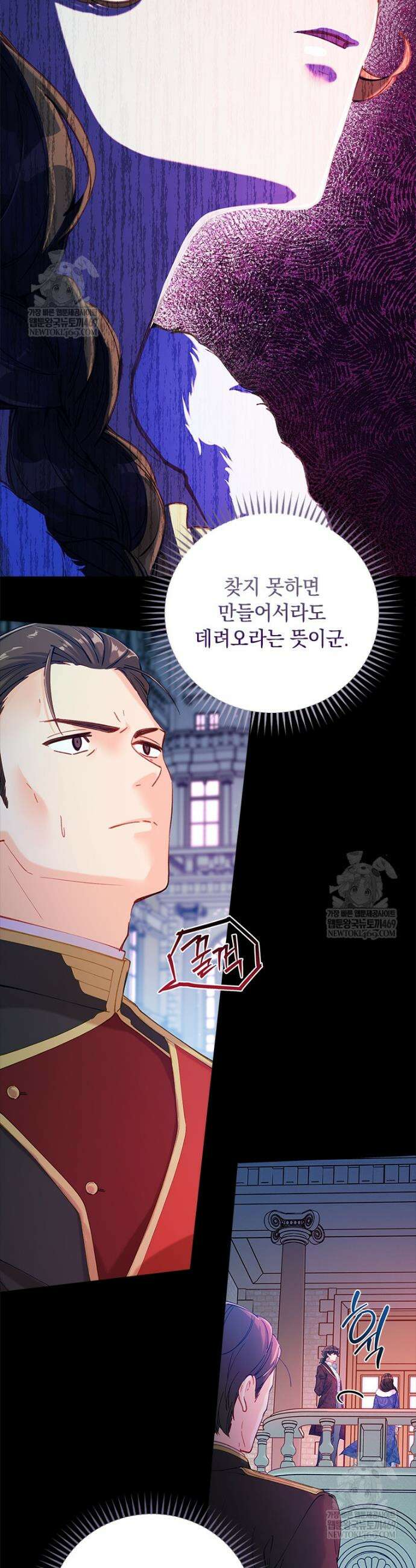 먼치킨 엑스트라 108화 5