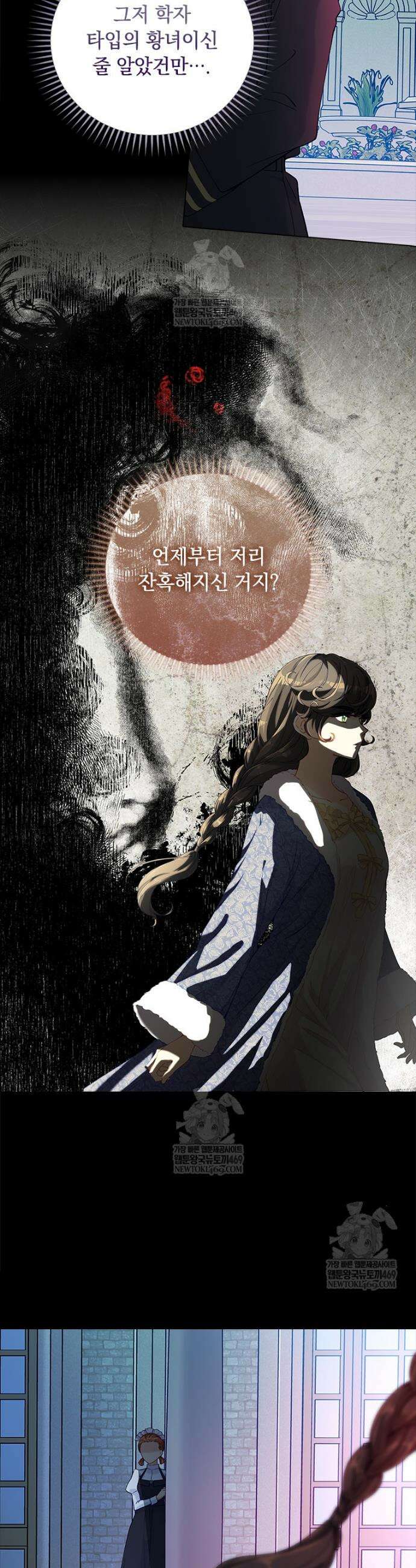 먼치킨 엑스트라 108화 6