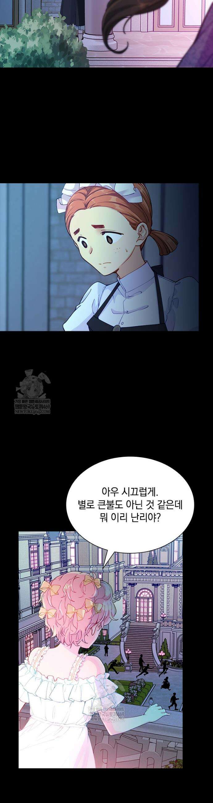 먼치킨 엑스트라 108화 7