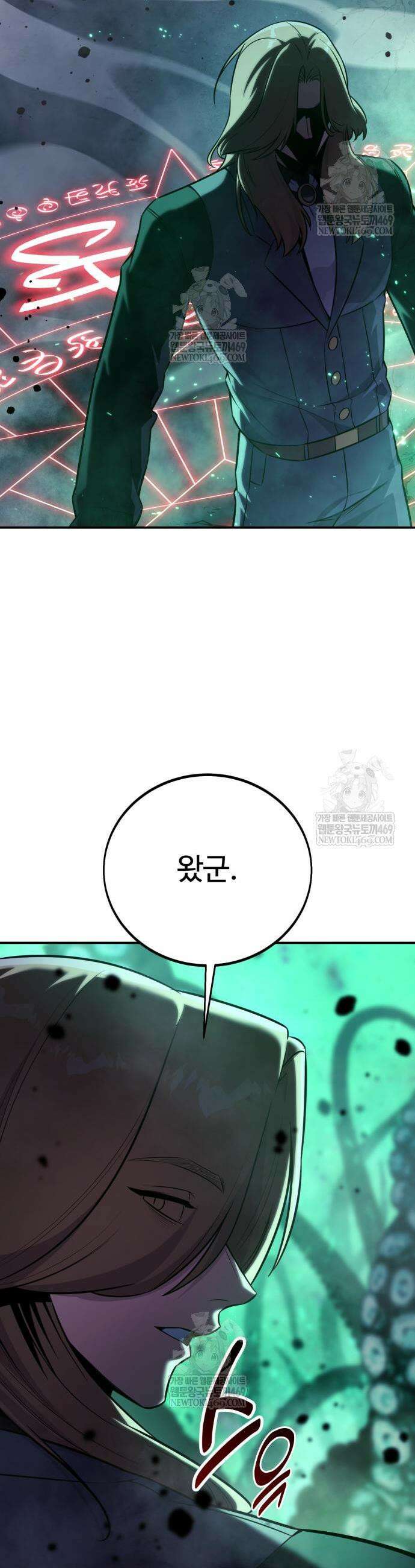 아카데미에서 살아남기 99화 3